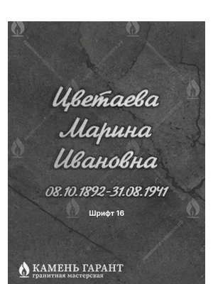 Художественная каллиграфия с контрастным алюминиевым покрытием